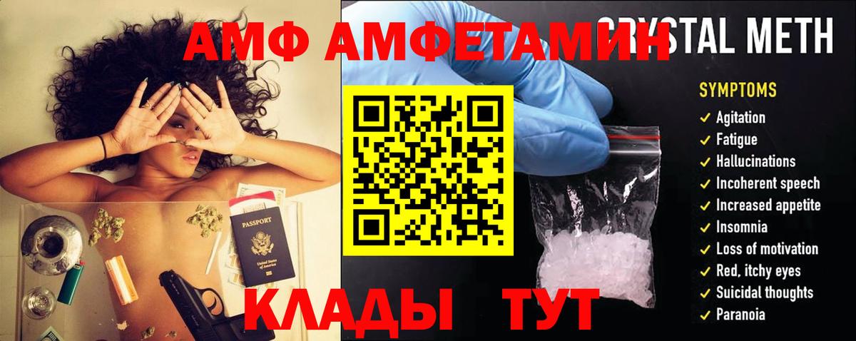 Амфетамин Розовый Менделеевск