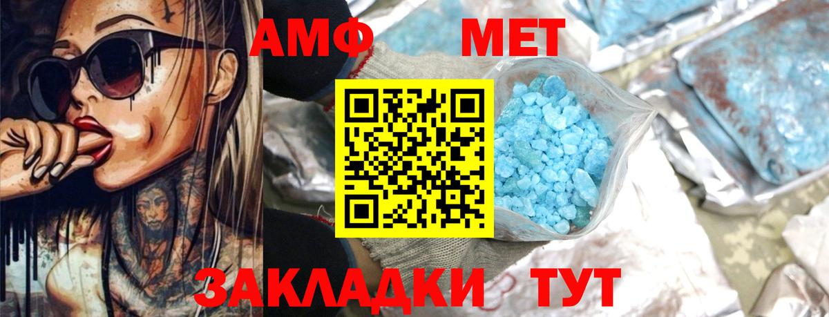 Амфетамин Розовый  АМФЕТАМИН  Менделеевск  Вход с VPN 
