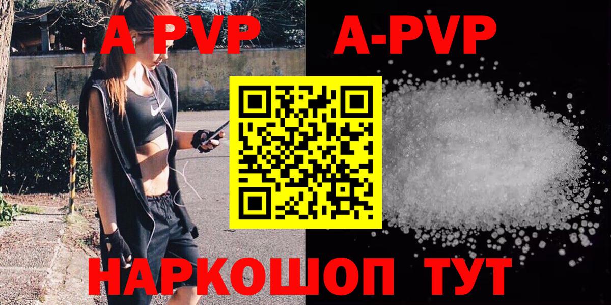 Alpha-PVP  Вход с VPN  A PVP кристаллы  А ПВП мука  Менделеевск  А ПВП крисы CK 
