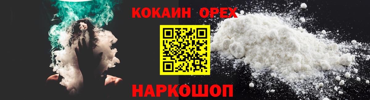 Кокаин Fish Scale Менделеевск