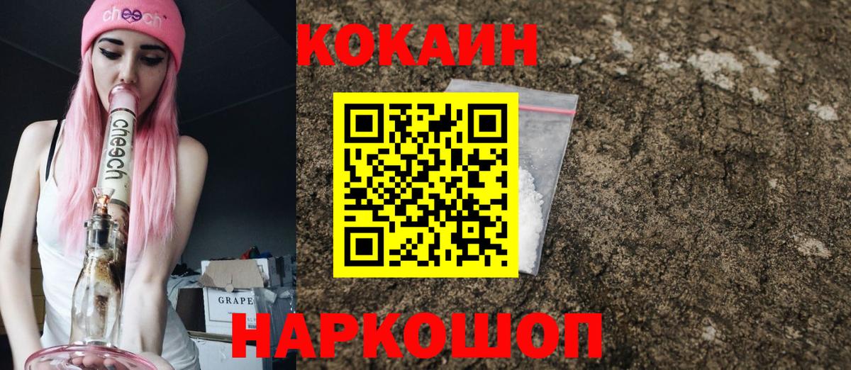 Менделеевск  COCAIN Columbia  Вход с VPN 