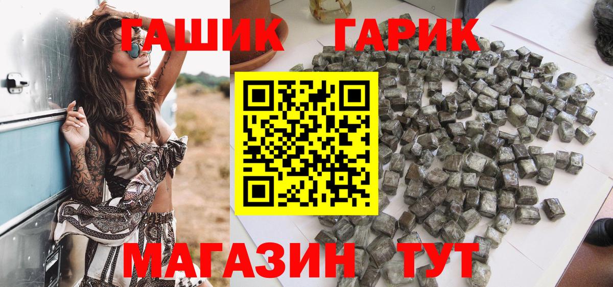 Гашиш убойный  ГАШИШ hashish  наркошоп  Менделеевск  Вход с VPN  Гашиш 
