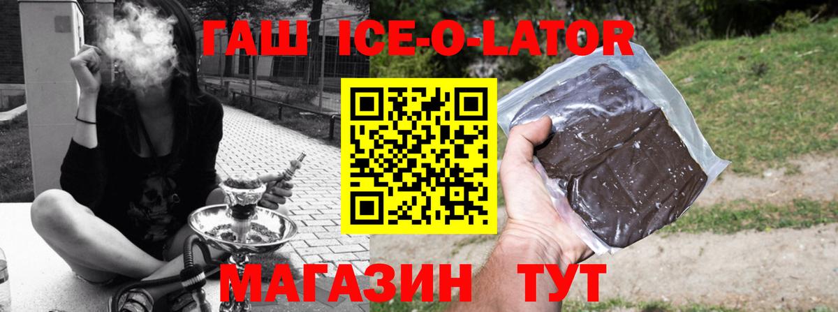 ГАШИШ Premium Менделеевск