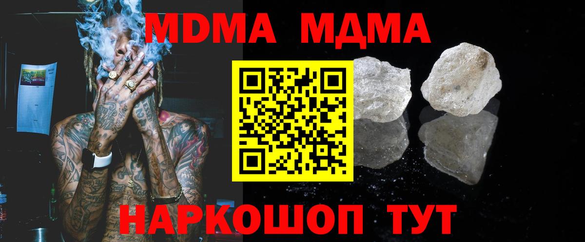 МДМА  Вход с VPN  Менделеевск  МДМА VHQ  MDMA Molly 