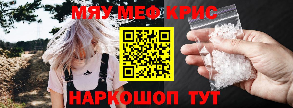 Меф  Мефедрон 4 MMC  Менделеевск  Вход с VPN  Мефедрон mephedrone 