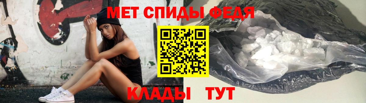Метамфетамин Methamphetamine  Вход с VPN  Менделеевск 