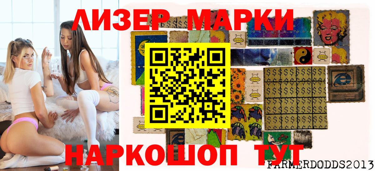 Менделеевск  Марки 25I-NBOMe 1500мкг  Марки 25I-NBOMe 1500мкг  Марки 25I-NBOMe  Вход с VPN 