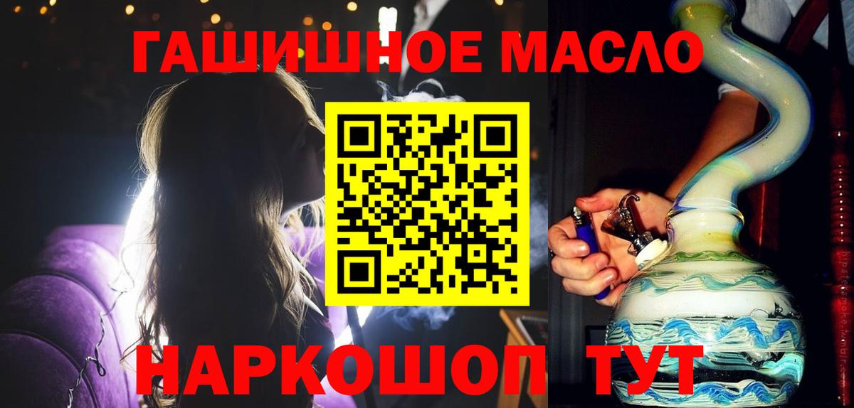 Дистиллят ТГК гашишное масло Менделеевск